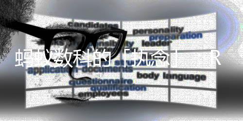 蚂蚁数科的「执念」:RWA以新能源为锚,以全球为场